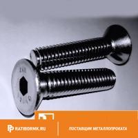 Винт нержавеющий М4х35 мм А4 DIN 7991