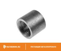 Муфта стальная Ду 8 1/4'' ГОСТ 8965-75