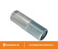 Сгон стальной оцинкованный Ду 32 1 1/4'' L=130мм ГОСТ 8969-75