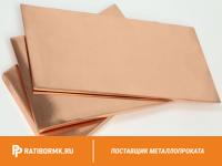 Лист бронзовый 4 мм БрАЖН10-4-4