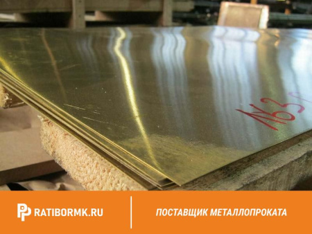 Лист латунный 28х600х1500 мм Л63 ГОСТ 2208-2007