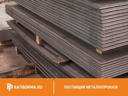Лист горячекатаный 6х1250х2500 ст. 40х ГОСТ 19903-74