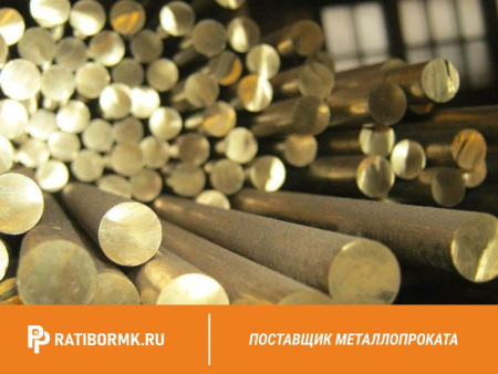 Круг латунный 130 мм Л63 ГОСТ 2060-2006