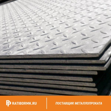 Лист нержавеющий рифлёный 3х1250х2500 мм 2В 08Х18Н10 чечевица