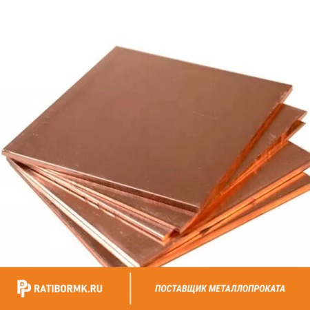 Лист медный 150х600х1500 мм М2М ГОСТ 1173-2006