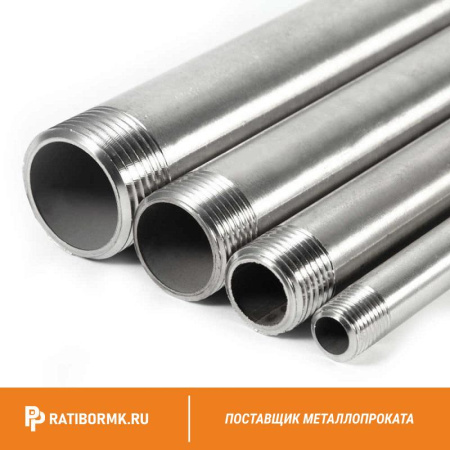 Труба нержавеющая с резьбой 57х4,5 мм ГОСТ 9940-81 12Х18Н10Т