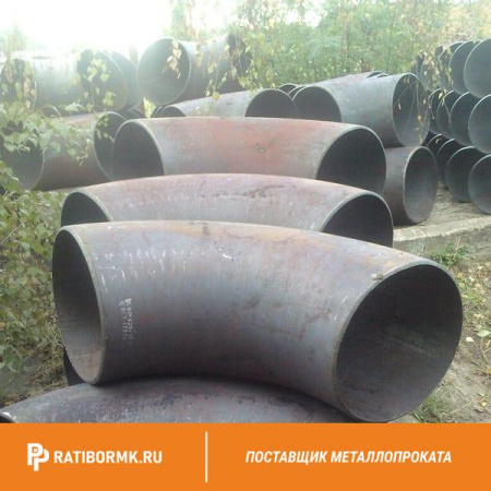 Отвод 90-1-150х11-09Г2С ГОСТ 17375-2001