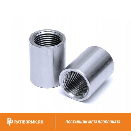 Муфта нержавеющая Ду 25 1'' AISI 316
