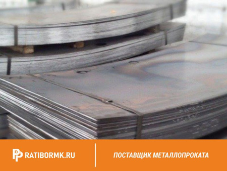 Лист холоднокатаный 0,8х1250х2500мм 08кп5 ГОСТ 16523-97