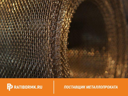 Сетка латунная 0,315х0,16 мм ГОСТ 6613-86