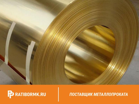 Лента латунная 0.6х200 Л63Т ГОСТ 2208-2007