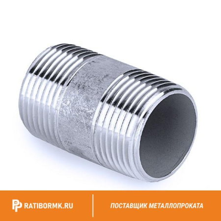 Бочонок нержавеющий Ду 65 2 1/2'' L=100мм AISI 304